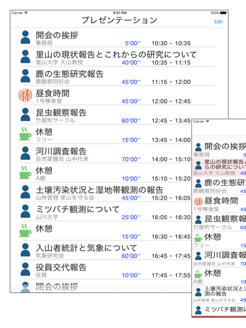 プレゼンテーションなど タイマー - náhled