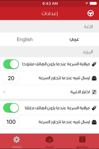 Look Out! حط بالك screenshot 2