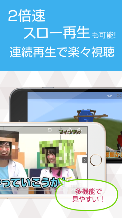 攻略動画まとめプレイヤー For マイクラ Minecraft Iphoneアプリ Applion