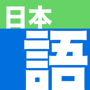 Nihongo - 日语词典