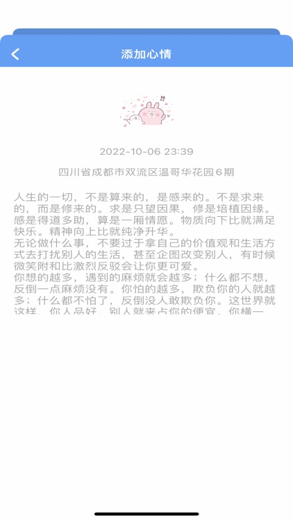 BUD-2022全新升级时刻心情记录 screenshot-4