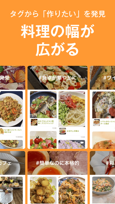 クックパッド -No.1料理レシピ検索アプリ ScreenShot4