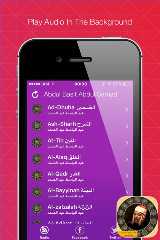 holy quran - sheikh abdul basit abdul samad screenshot 4
