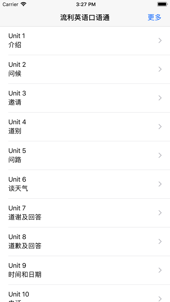 流利英语口语通-学英语的移动课堂