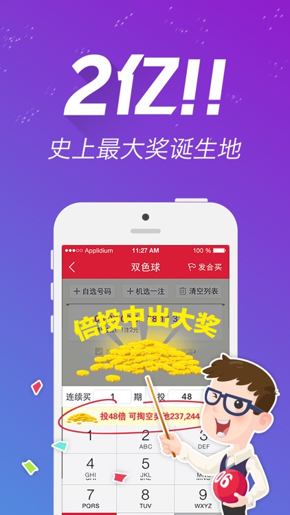 网易彩票-双色球体彩竞彩预测投注开奖