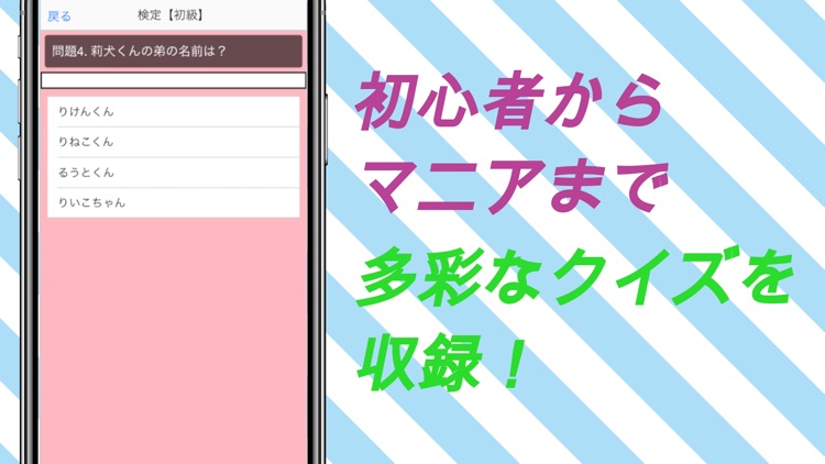 歌い手クイズ for すとろべりーぷりんす screenshot-3