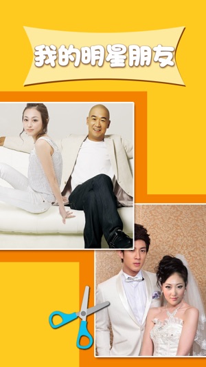 My Celebs -Swap Celebrity Face(圖1)-速報App