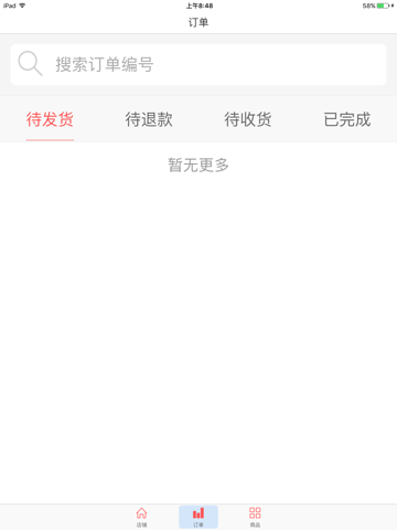 闪购商家 screenshot 2