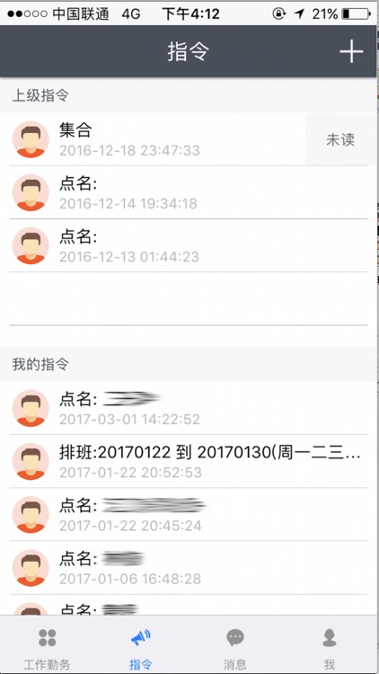 安保云 screenshot-3