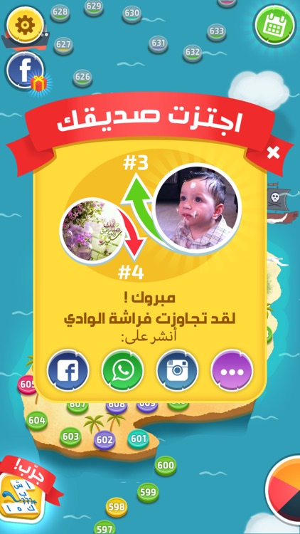 كلمات كراش : لعبة تسلية وتحدي screenshot-8