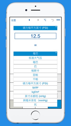 壓力单位换算 - 壓力單位轉換器(圖4)-速報App