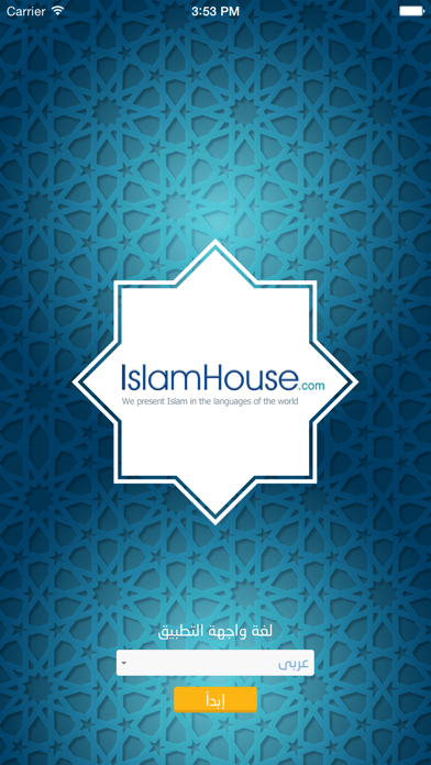 How to cancel & delete Islam-House from iphone & ipad 1