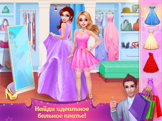 Скачать Королева выпускного бала