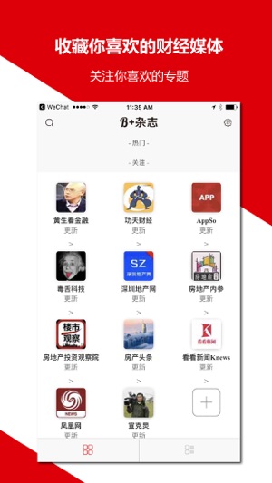 B plus杂志(圖4)-速報App