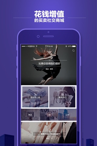 蓝媒-花钱增值的买卖社交商城 screenshot 2