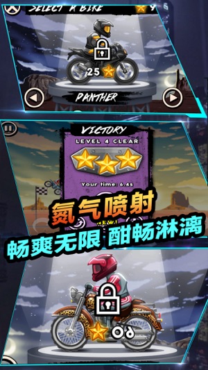 Offroad Moto Rider(圖3)-速報App