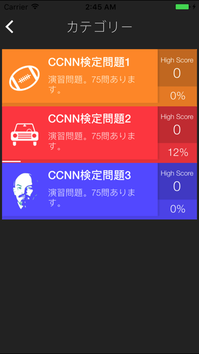 CCNA試験対策 screenshot 3