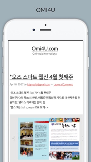 OMI Broadcasting(圖2)-速報App