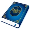 Quran Sharif - القرأن الكريم