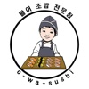 오와스시 성남시청점