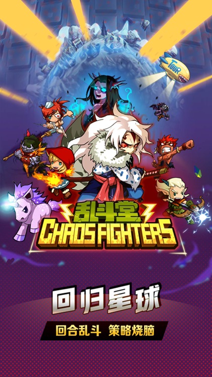 乱斗堂(国际版)