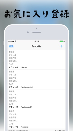 NETRADI FAN for ねとらじ(圖4)-速報App