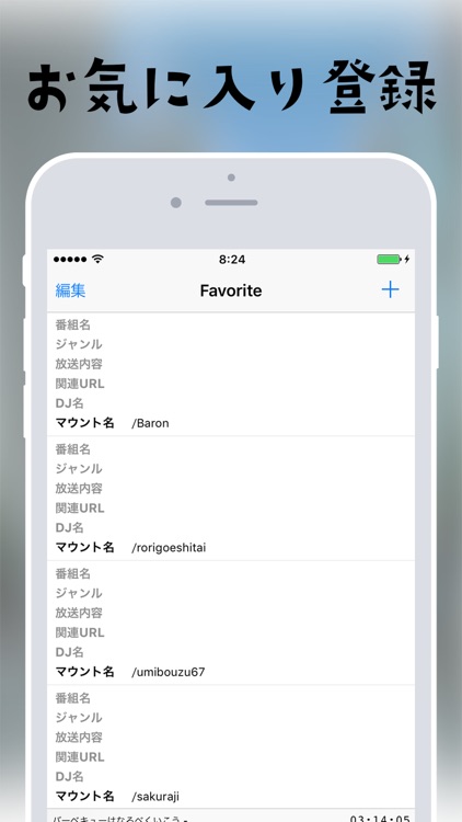 NETRADI FAN for ねとらじ screenshot-3