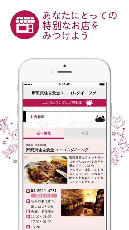 エシカルミン