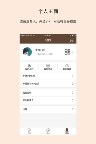谈足论道 screenshot 4