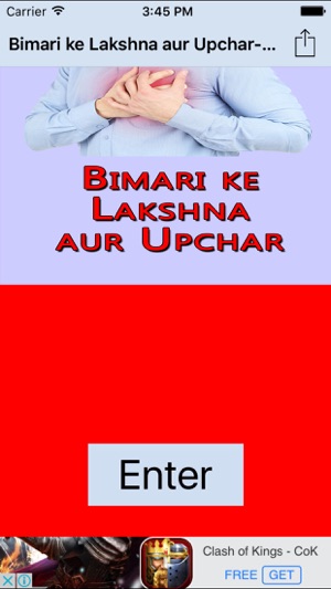 Bimari ke Lakshna aur Upchar- in Hindi(圖1)-速報App