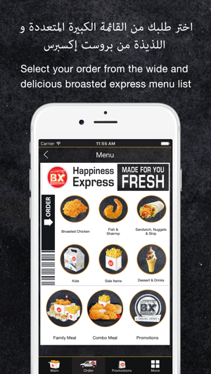 Broasted Express(圖2)-速報App