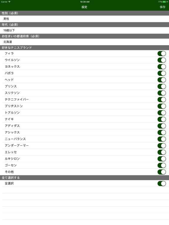 テニスショップ/最新テニス用品＆セールアイテムが続々入荷！のおすすめ画像5