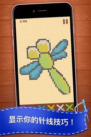 Cross Stitching Puzzle 2 screenshot 2