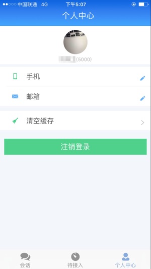 ImCC移动客服(圖5)-速報App