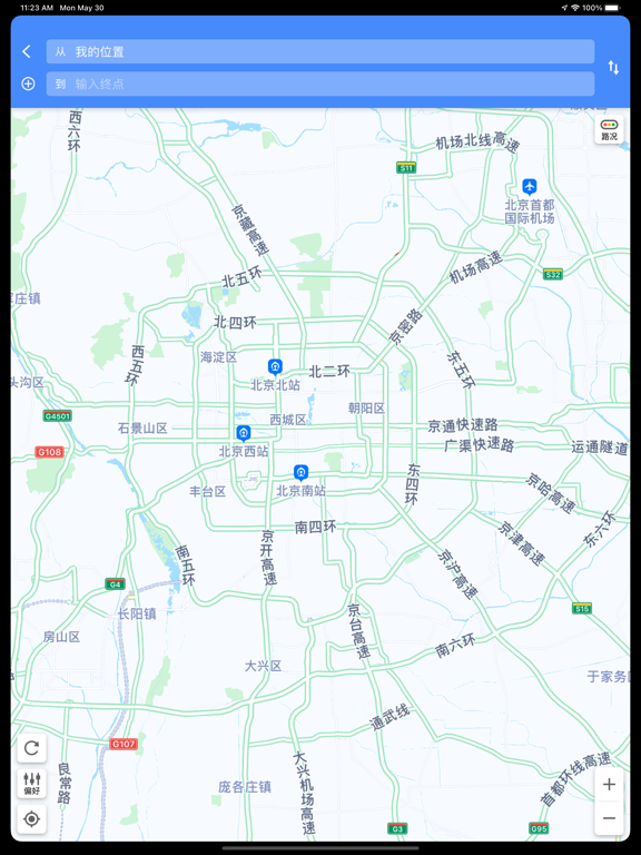 北斗导航-3D高清卫星地图Pro screenshot 2