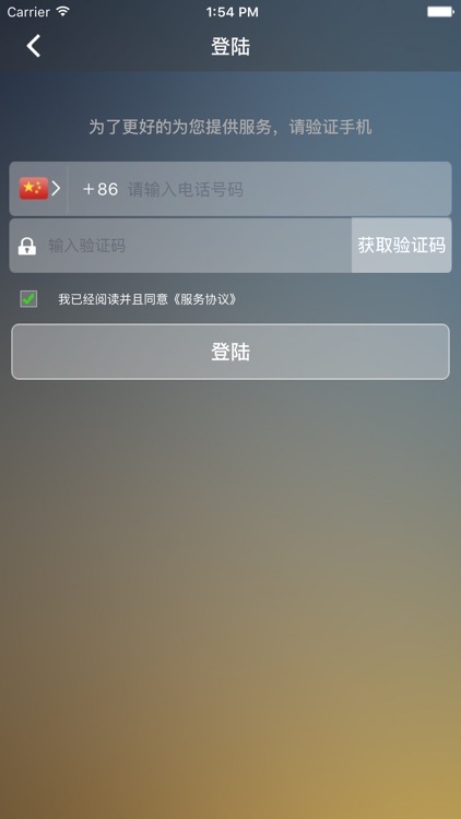 零号代驾 screenshot-3