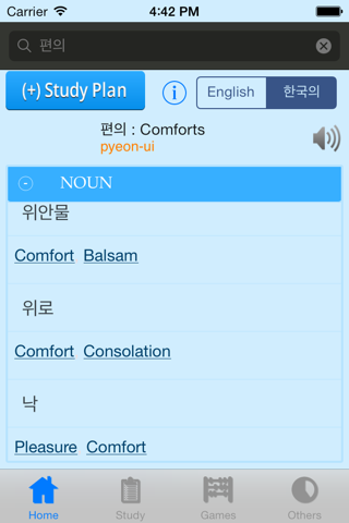 한국어 사전 - náhled