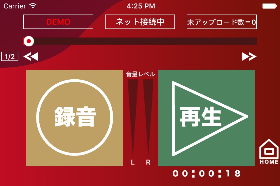 即レコAir screenshot 3