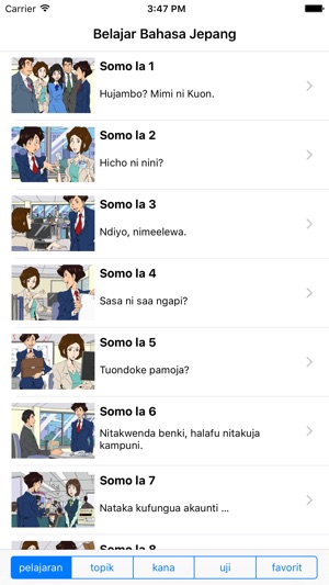 Belajar Bahasa Jepang(圖1)-速報App