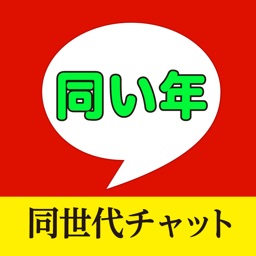 出会い 同世代系のチャットアプリ 出会い系 By Yukitaka Honma