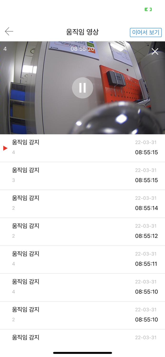 에스원 모바일뷰어