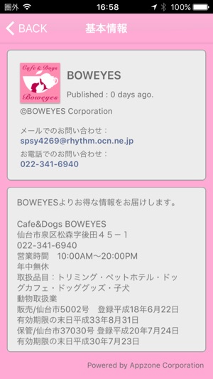 BOWEYES(圖4)-速報App