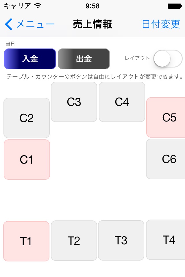 ぱられるPOS顧客 screenshot 2