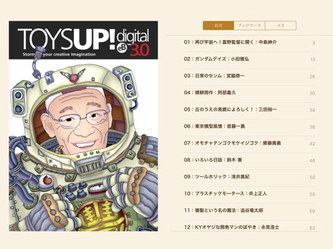 スクリーンショット 1