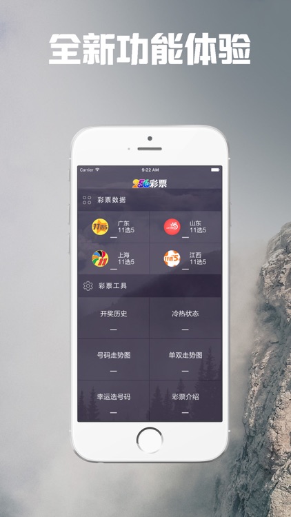 256彩票-彩票走势图、彩票工具、快彩遗漏统计