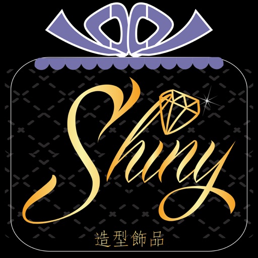 Shiny-專屬妳的夢幻珠寶盒