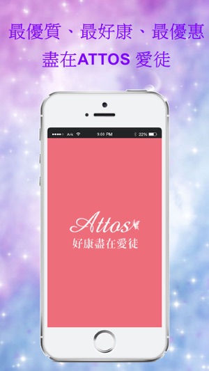 Attos愛徒(圖3)-速報App