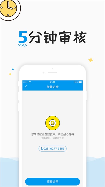 贷你嗨-极速借钱贷款平台