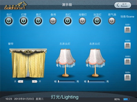 客房智控 screenshot 2