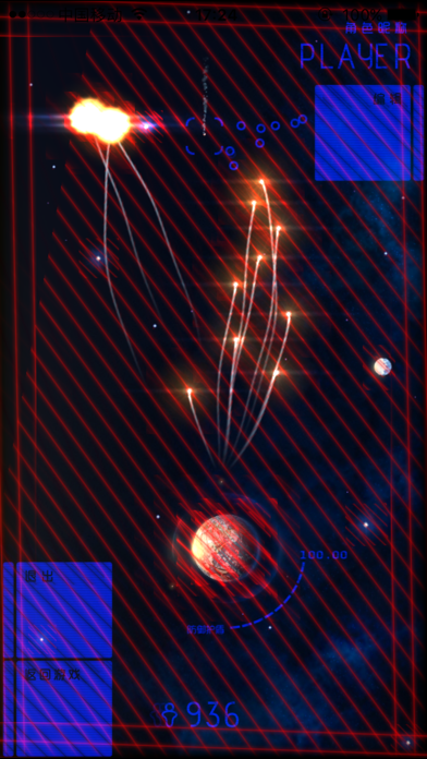 毁灭前夕 - 星际导弹防御来袭陨石雨 Screenshot 1